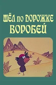 The Sparrow on the Path movie poster