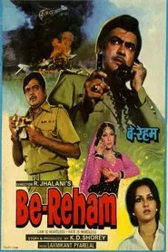 Poster do filme Be-Reham