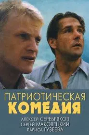 Patriotic Comedy movie poster