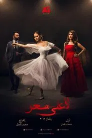 For the Highest Price tv show poster
