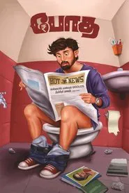 Bodha movie poster