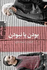 That is the Question ... movie poster