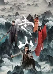 Mountains tv show poster