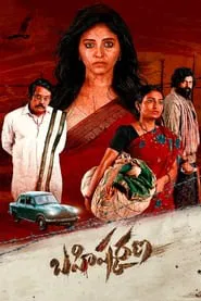 Bahishkarana tv show poster