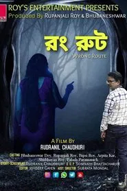 Wrong Route movie poster