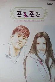 Propose tv show poster