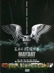 Wings Of Dream movie poster