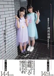 My Slutty Stepdaughters Came To Visit And Do Their Mother’s Part While I Was Working Away From Home, Starring Lala Kudo and Rina Takase movie poster
