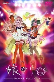 Macross Frontier Music Clip Shuu: Nyankuri movie poster