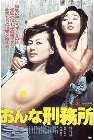 Women in Prison movie poster