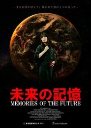 Memories of the Future movie poster