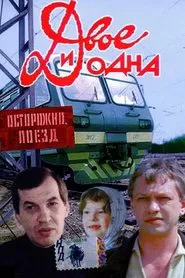 Two and One movie poster
