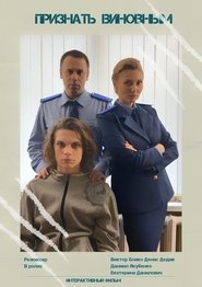 Poster do filme Plead Guilty