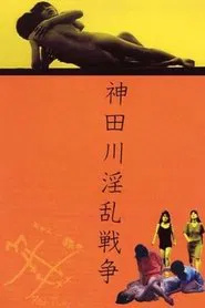 Poster do filme Kandagawa Pervert Wars