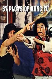 37 Plots of Kung Fu movie poster