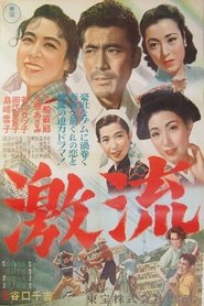 Swift Current movie poster