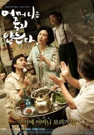 Mother movie poster