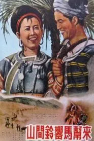 Caravans with Ring movie poster