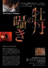 The Peony's whisper movie poster