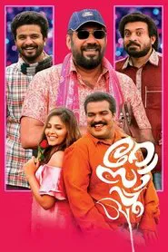 Rosapoo movie poster