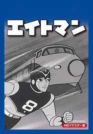 Eightman tv show poster