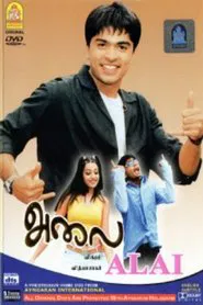 Alai movie poster
