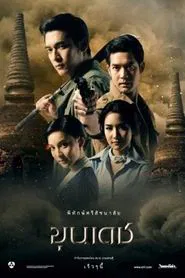 The Revenge Of A Broken Word tv show poster