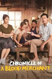 Chronicle of a Blood Merchant movie poster