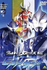 Ultraman Mebius Side Story: Hikari Saga tv show poster