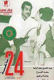 Poster do filme 24 hours