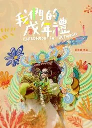 Childhood In Between movie poster
