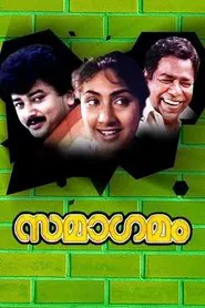 Samagamam movie poster