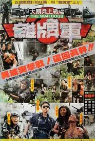 The War Dogs movie poster