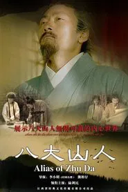 Poster do filme Alias Of Zhu Da