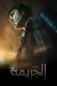 The Crime movie poster