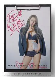Sex Solution movie poster