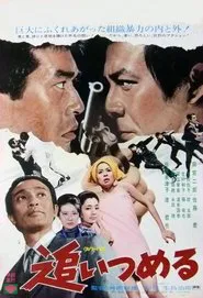 Chase That Man movie poster