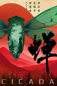 Cicada tv show poster