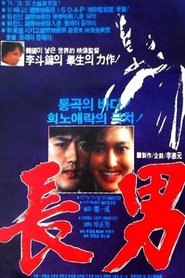 The Oldest Son movie poster