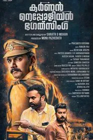 Poster do filme Karnan Napoleon Bhagat Singh