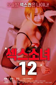Sex Girl 12 movie poster