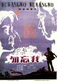 Don’t Forget Me movie poster