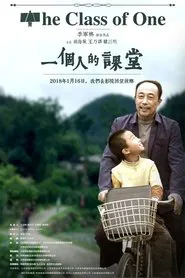 The Class of One movie poster