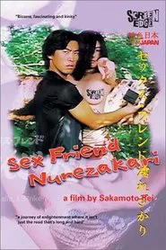 Sex Friend Nurezakari movie poster