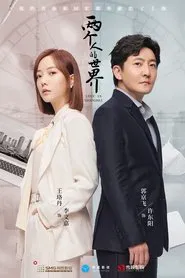 Love in Shanghai tv show poster