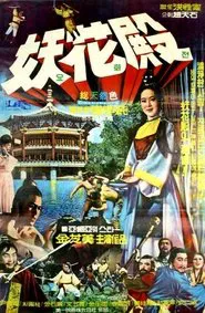 Hero's Blood movie poster