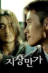 Lament movie poster