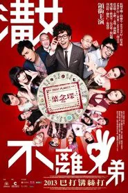 The Best Plan Is No Plan movie poster