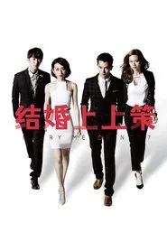 Marry Me, or Not? tv show poster