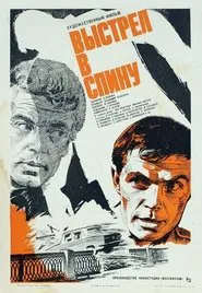 Shot In The Back movie poster